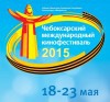 Cheboksary international film festival